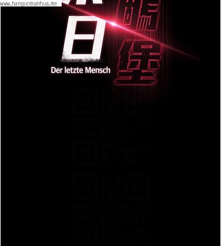 韩国漫画末日雕堡韩漫_末日雕堡-第58话-战场的牺牲人选在线免费阅读-韩国漫画-第96张图片