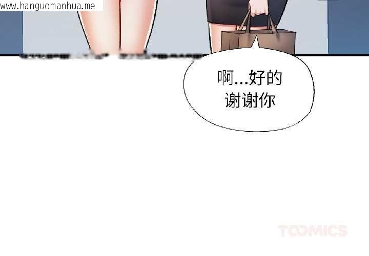 韩国漫画可以爱你吗韩漫_可以爱你吗-第82话在线免费阅读-韩国漫画-第3张图片