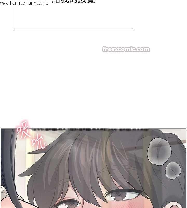 韩国漫画飞机杯女神连线中韩漫_飞机杯女神连线中-第43话-彻底独占女神小穴在线免费阅读-韩国漫画-第140张图片