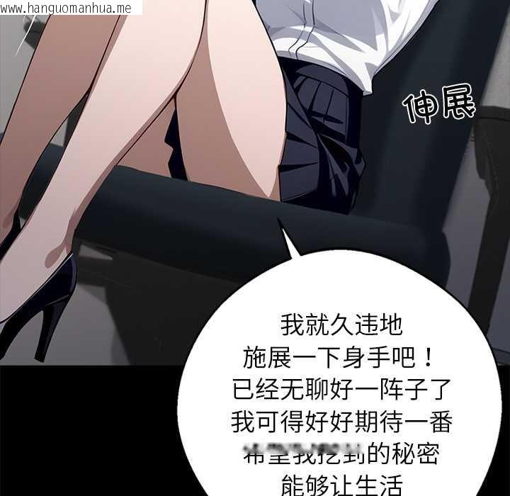 韩国漫画黑道X上班族/我身体里的那个家伙韩漫_黑道X上班族/我身体里的那个家伙-第37话在线免费阅读-韩国漫画-第163张图片