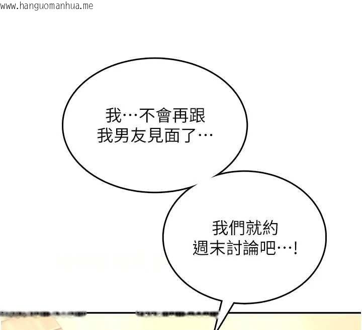 韩国漫画飞机杯女神连线中韩漫_飞机杯女神连线中-第42话-听见我爱液喷发的声音了吗?在线免费阅读-韩国漫画-第19张图片