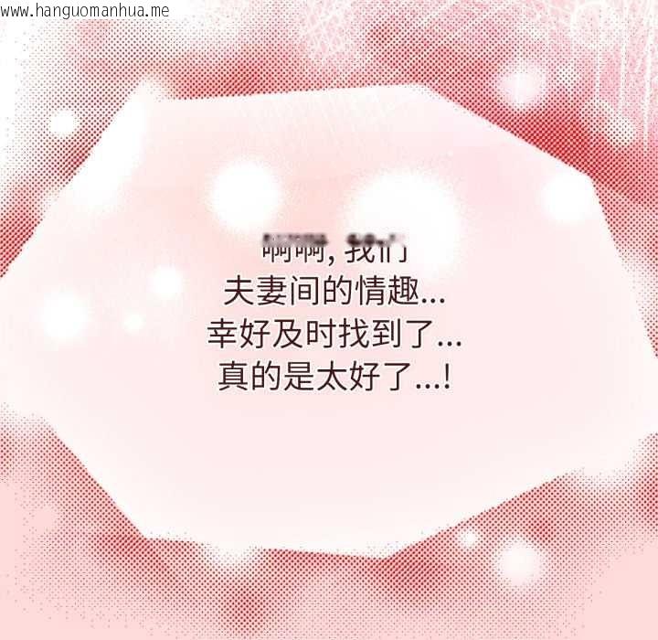 韩国漫画爱的调味课/新娘料理课程韩漫_爱的调味课/新娘料理课程-第6话在线免费阅读-韩国漫画-第214张图片