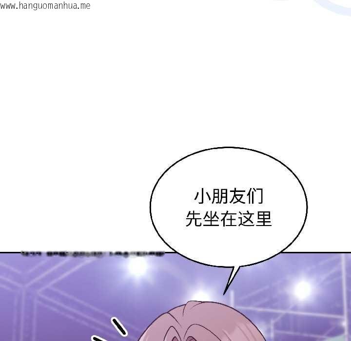 韩国漫画难言之秘韩漫_难言之秘-第31话在线免费阅读-韩国漫画-第45张图片