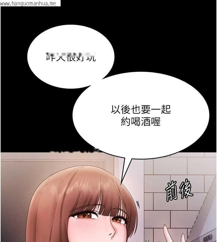 韩国漫画老板娘的诱惑韩漫_老板娘的诱惑-最终话-以后也请用精液把我弄脏!在线免费阅读-韩国漫画-第181张图片