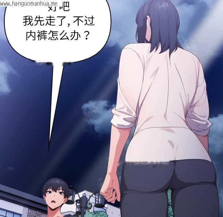 韩国漫画欲演越烈/捕捉美少女韩漫_欲演越烈/捕捉美少女-第20话在线免费阅读-韩国漫画-第142张图片