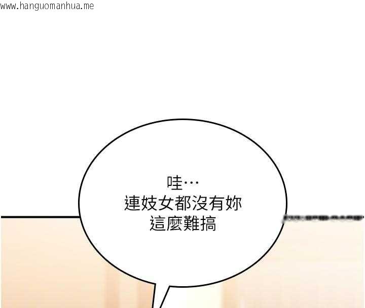 韩国漫画诅咒性转物语韩漫_诅咒性转物语-第6话-妳就是做爱圣体吧?在线免费阅读-韩国漫画-第119张图片