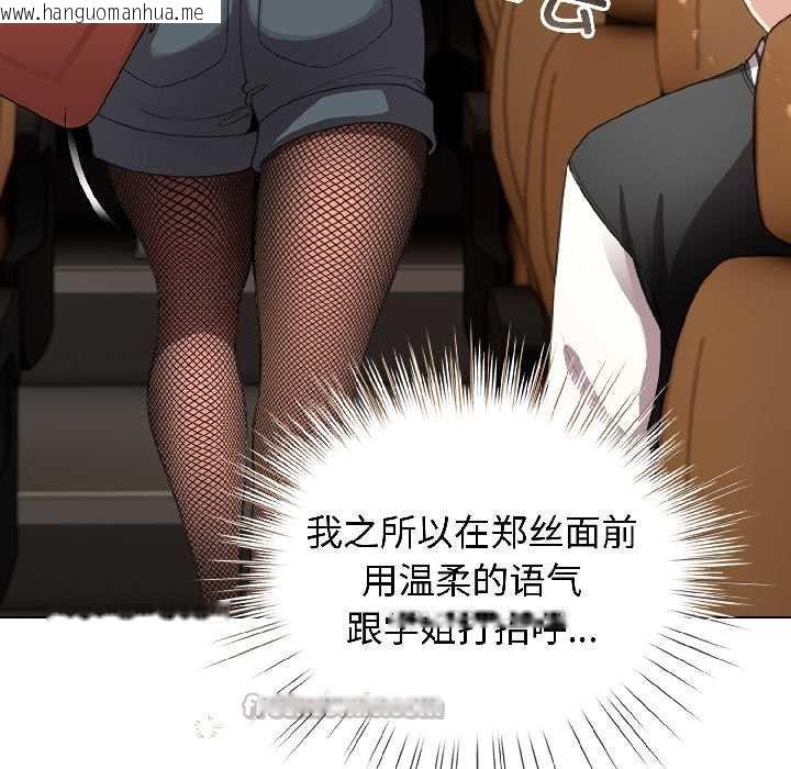 韩国漫画配角的生存任务韩漫_配角的生存任务-第43话在线免费阅读-韩国漫画-第42张图片