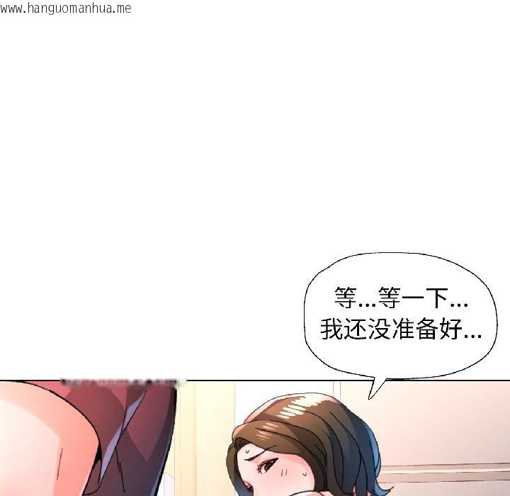 韩国漫画脱轨关系韩漫_脱轨关系-第84话在线免费阅读-韩国漫画-第101张图片