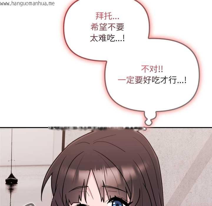 韩国漫画爱的调味课/新娘料理课程韩漫_爱的调味课/新娘料理课程-第3话在线免费阅读-韩国漫画-第88张图片