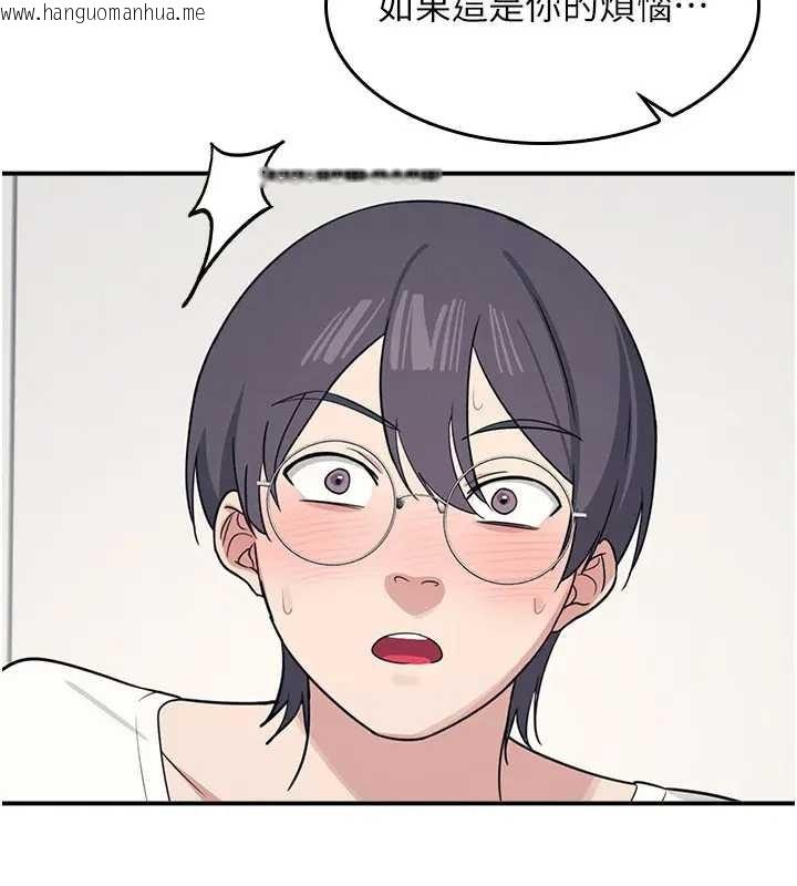 韩国漫画羞耻课堂韩漫_羞耻课堂-第15话-我可以玩玩老师吧?在线免费阅读-韩国漫画-第4张图片