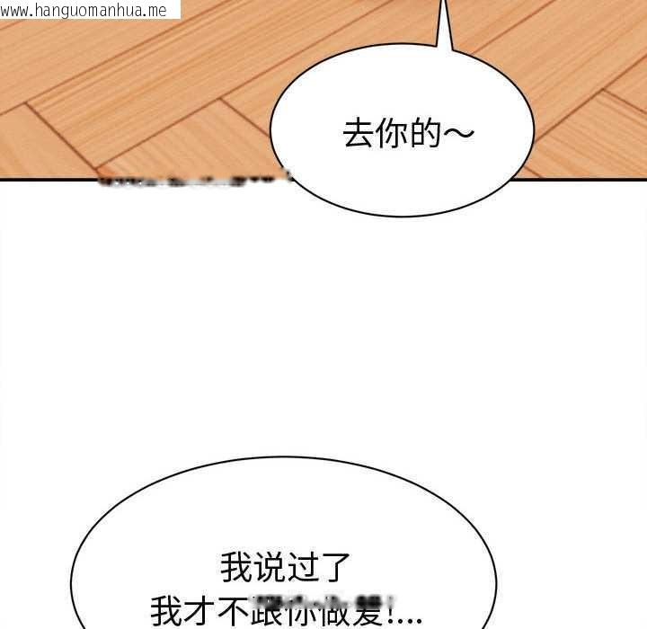 韩国漫画她们的夜晚属于我/与人妻有个秘密韩漫_她们的夜晚属于我/与人妻有个秘密-第19话在线免费阅读-韩国漫画-第83张图片
