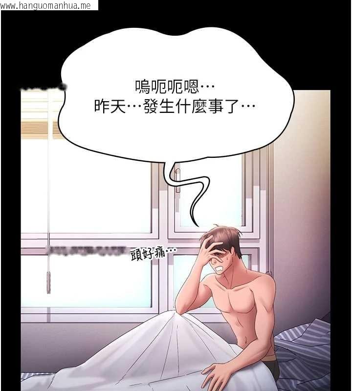 韩国漫画老板娘的诱惑韩漫_老板娘的诱惑-最终话-以后也请用精液把我弄脏!在线免费阅读-韩国漫画-第173张图片