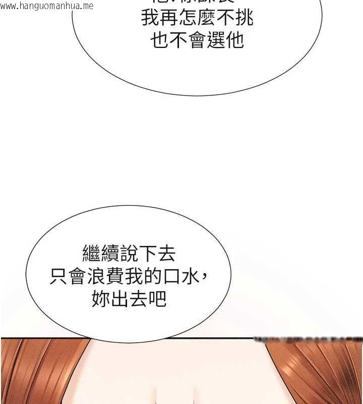 韩国漫画肉体审判韩漫_肉体审判-第33话-我的下体还是好有感觉在线免费阅读-韩国漫画-第104张图片