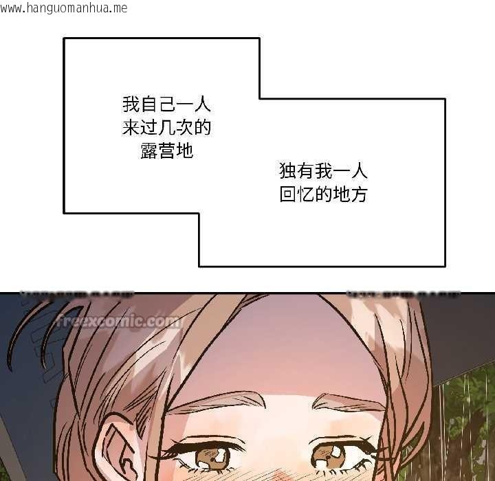 韩国漫画附属品少女的叛逆期韩漫_附属品少女的叛逆期-第29话在线免费阅读-韩国漫画-第14张图片