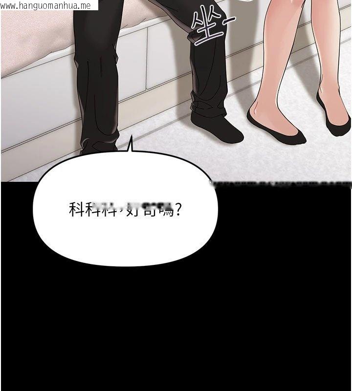 韩国漫画幼惑韩漫_幼惑-第1话-长不大的小飞侠在线免费阅读-韩国漫画-第284张图片