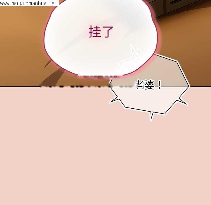 韩国漫画摸鱼生存指南/上班不要太认真韩漫_摸鱼生存指南/上班不要太认真-第28话在线免费阅读-韩国漫画-第137张图片