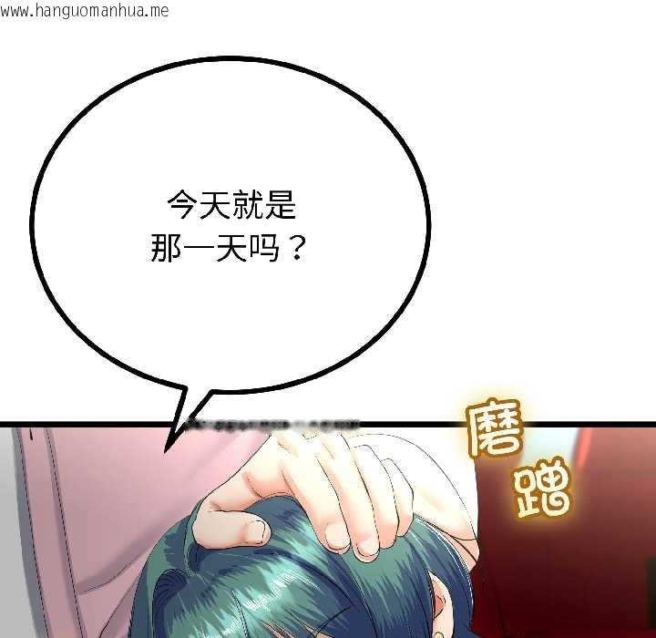 韩国漫画与初恋的意外同居韩漫_与初恋的意外同居-第44话在线免费阅读-韩国漫画-第100张图片