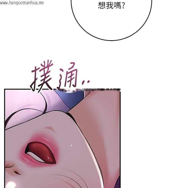 韩国漫画花容湿色:取花点韩漫_花容湿色:取花点-第81话-现在…换我帮你…在线免费阅读-韩国漫画-第17张图片