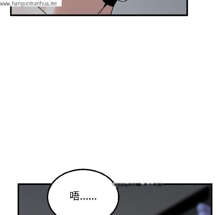 韩国漫画发小碰不得/强制催眠韩漫_发小碰不得/强制催眠-第97话在线免费阅读-韩国漫画-第7张图片