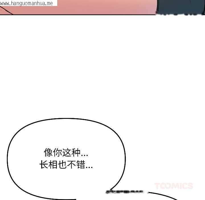 韩国漫画匿名圈套/欢迎登录匿名乐园韩漫_匿名圈套/欢迎登录匿名乐园-第5话在线免费阅读-韩国漫画-第68张图片