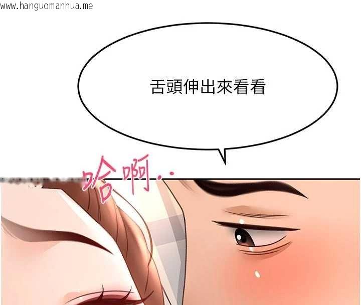 韩国漫画顶加套房的春天韩漫_顶加套房的春天-第47话-人间樱桃来敲门在线免费阅读-韩国漫画-第114张图片