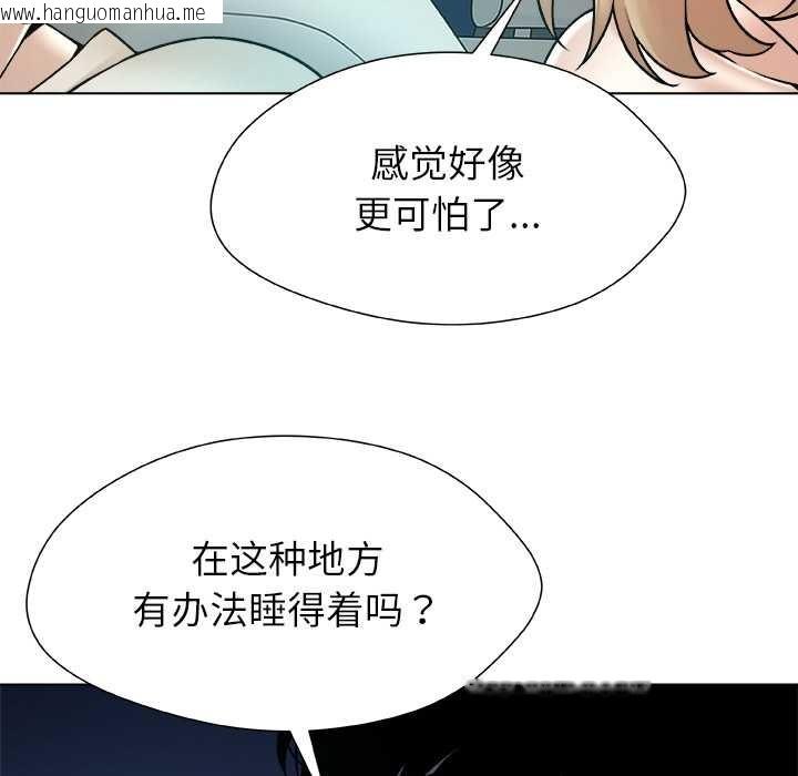 韩国漫画被幸运诅咒的人/幸运的孽缘韩漫_被幸运诅咒的人/幸运的孽缘-第21话在线免费阅读-韩国漫画-第16张图片