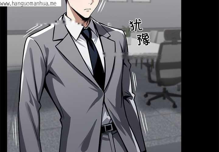 韩国漫画黑道X上班族/我身体里的那个家伙韩漫_黑道X上班族/我身体里的那个家伙-第39话在线免费阅读-韩国漫画-第2张图片