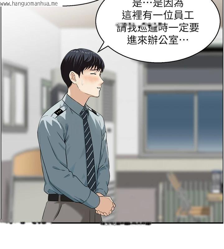 韩国漫画情欲宝鉴韩漫_情欲宝鉴-第7话-不敌好奇心的女上司在线免费阅读-韩国漫画-第38张图片