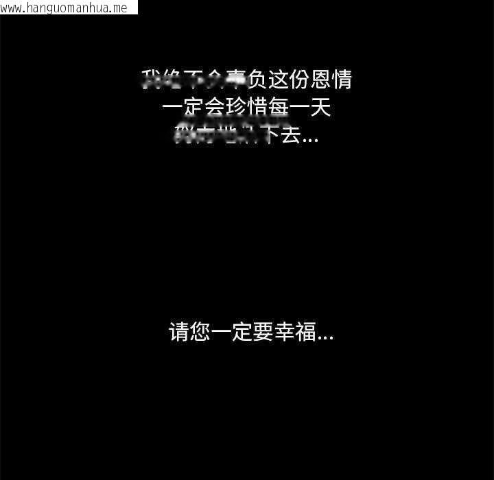 韩国漫画小姐韩漫_小姐-第100话在线免费阅读-韩国漫画-第90张图片