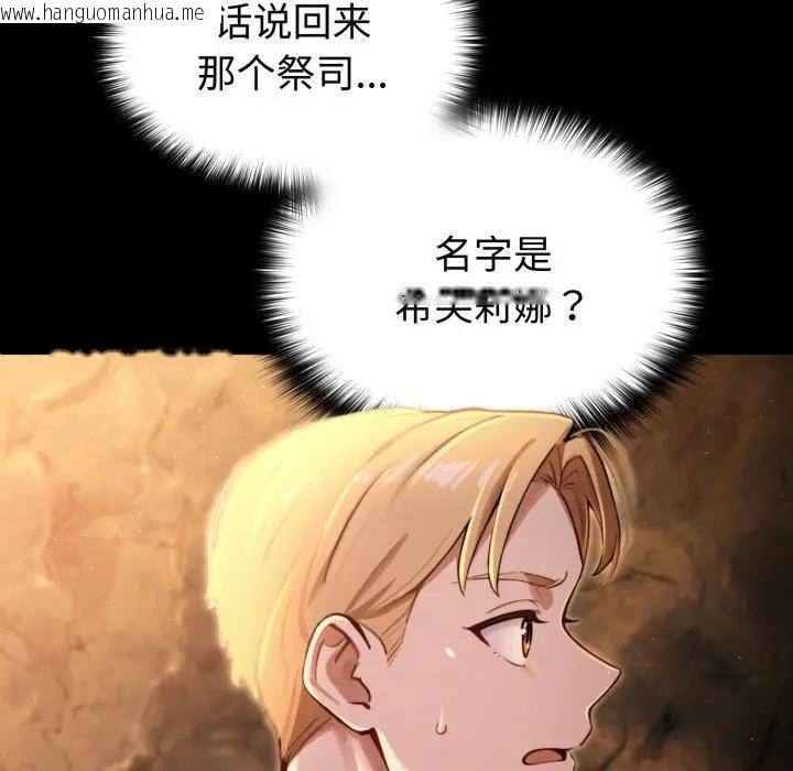 韩国漫画迷雾深处的诱惑/XX地下城韩漫_迷雾深处的诱惑/XX地下城-第3话在线免费阅读-韩国漫画-第49张图片