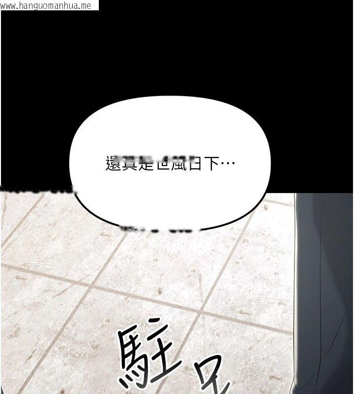 韩国漫画幼惑韩漫_幼惑-第1话-长不大的小飞侠在线免费阅读-韩国漫画-第5张图片