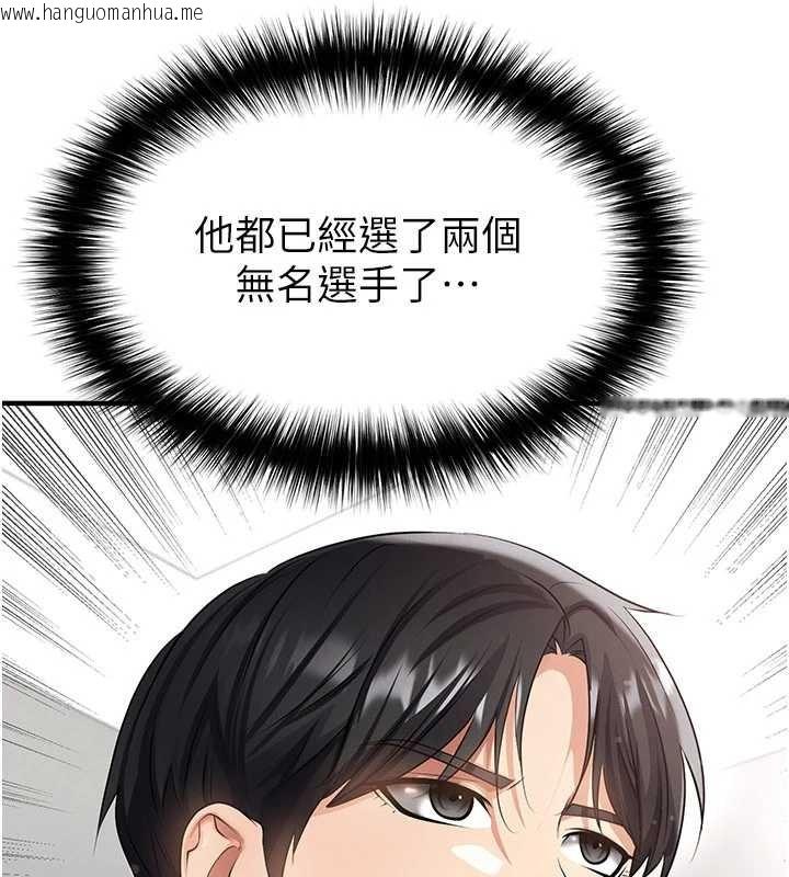 韩国漫画足球型男脱单指南韩漫_足球型男脱单指南-第44话-以进军欧洲为目标在线免费阅读-韩国漫画-第22张图片