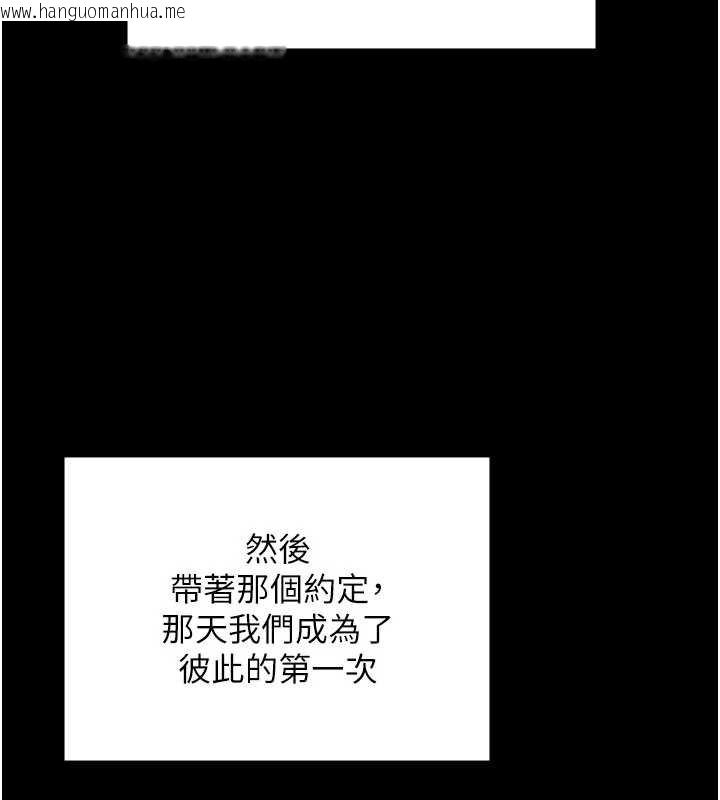 韩国漫画守护妳韩漫_守护妳-第11话-下雪的初夜在线免费阅读-韩国漫画-第101张图片