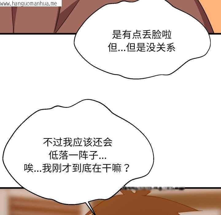 韩国漫画难缠姐妹偏要和我同居韩漫_难缠姐妹偏要和我同居-第75话在线免费阅读-韩国漫画-第95张图片