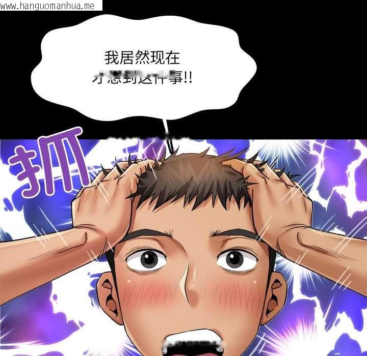 韩国漫画房间里的心跳韩漫_房间里的心跳-第12话在线免费阅读-韩国漫画-第114张图片