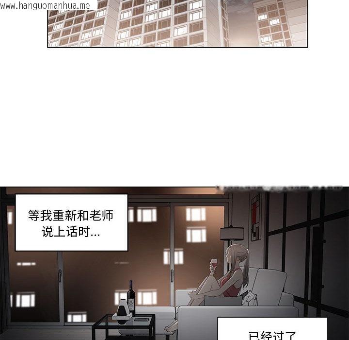 韩国漫画轻触!-解除封印韩漫_轻触!-解除封印-第37话在线免费阅读-韩国漫画-第37张图片