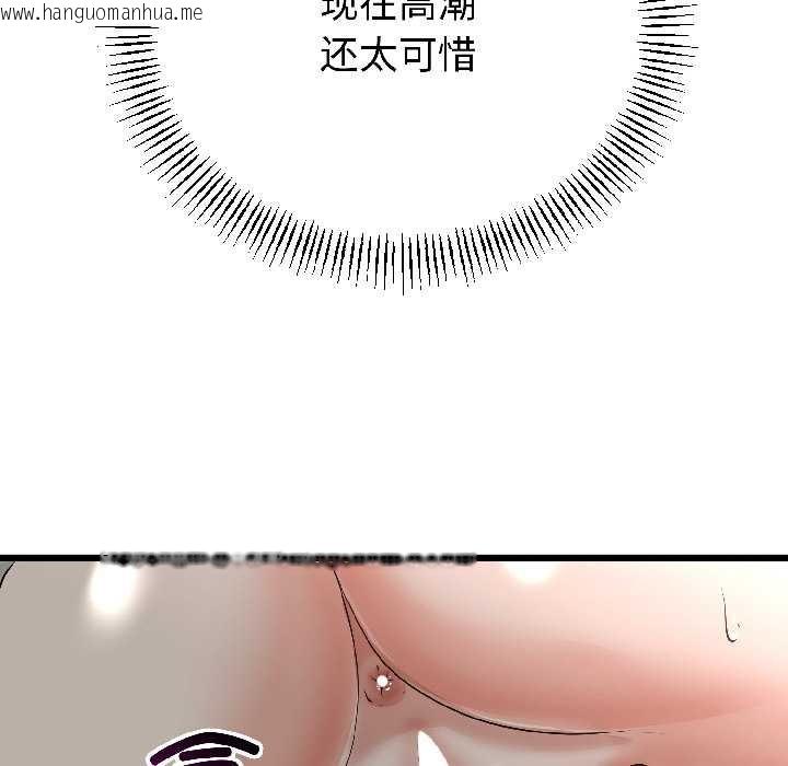 韩国漫画与初恋的意外同居韩漫_与初恋的意外同居-第46话在线免费阅读-韩国漫画-第68张图片