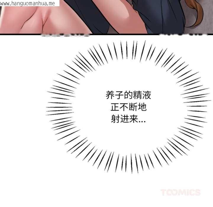 韩国漫画想要拥有她/渴望占有她韩漫_想要拥有她/渴望占有她-第94话在线免费阅读-韩国漫画-第93张图片