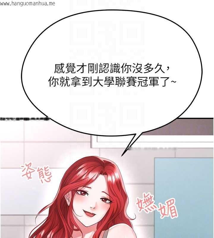韩国漫画足球型男脱单指南韩漫_足球型男脱单指南-第42话-初夜对象再访在线免费阅读-韩国漫画-第53张图片