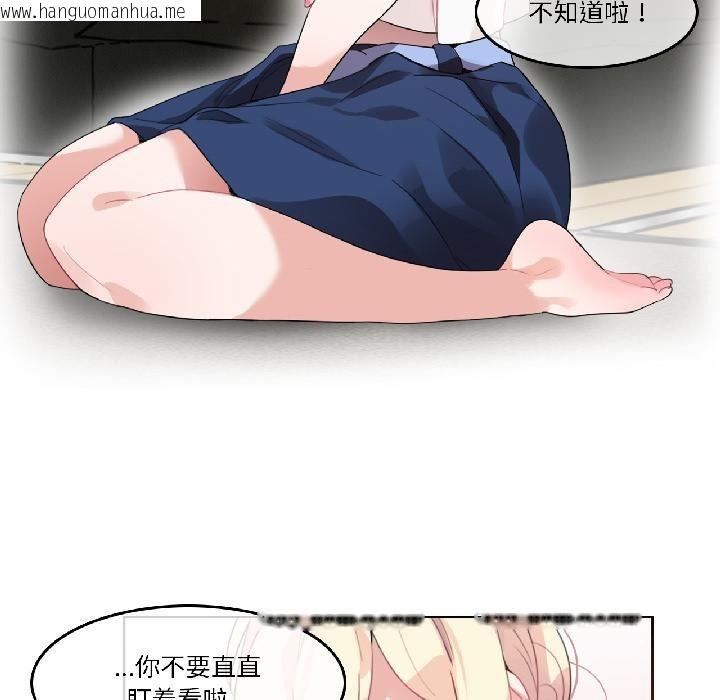 韩国漫画无与伦比的日常韩漫_无与伦比的日常-第34话在线免费阅读-韩国漫画-第32张图片