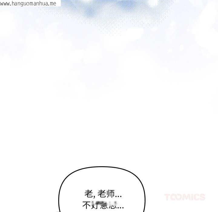 韩国漫画爱的调味课/新娘料理课程韩漫_爱的调味课/新娘料理课程-第3话在线免费阅读-韩国漫画-第76张图片