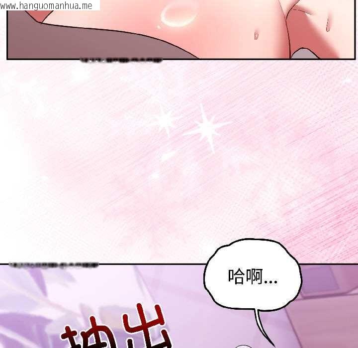 韩国漫画难言之秘韩漫_难言之秘-第30话在线免费阅读-韩国漫画-第86张图片