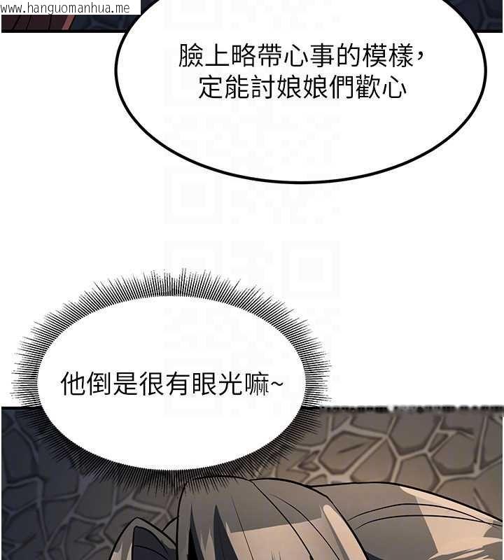 韩国漫画炼欲:色魔再临韩漫_炼欲:色魔再临-第20话-深宫排解寂寞的方法在线免费阅读-韩国漫画-第27张图片