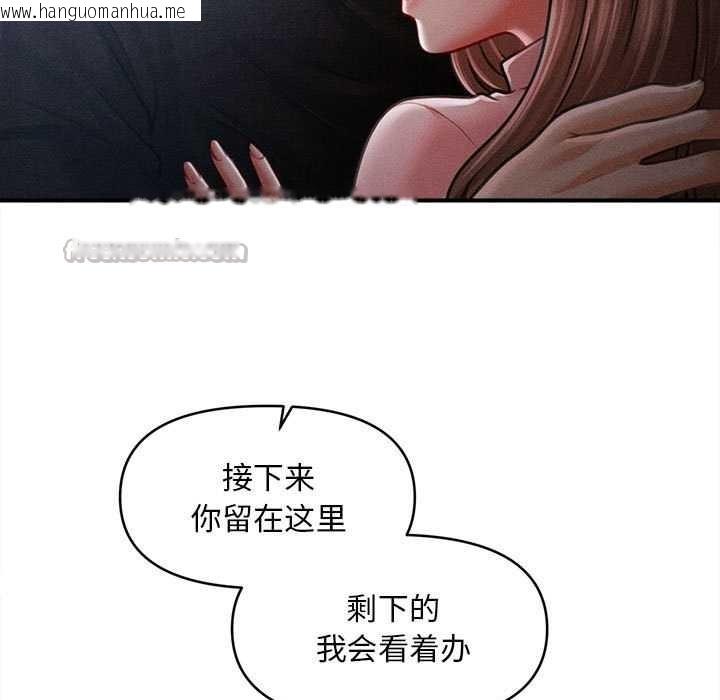 韩国漫画会长家的小儿子韩漫_会长家的小儿子-第45话在线免费阅读-韩国漫画-第84张图片