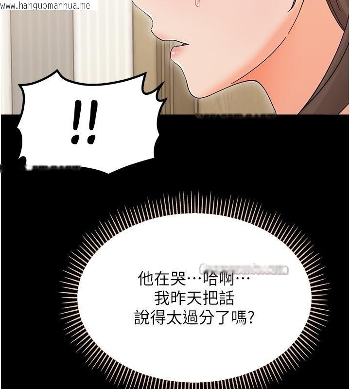 韩国漫画幼惑韩漫_幼惑-第3话-我帮新妈妈洗澡了在线免费阅读-韩国漫画-第168张图片