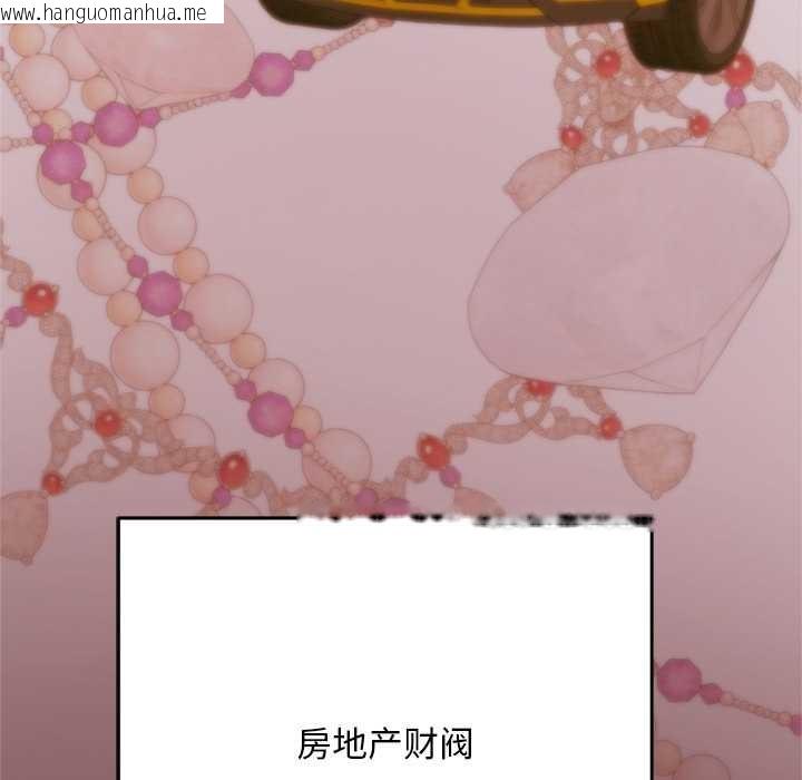 韩国漫画交易以外/成为房地产大亨的我韩漫_交易以外/成为房地产大亨的我-第1话在线免费阅读-韩国漫画-第213张图片