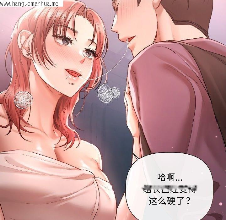 韩国漫画契约的代价/要命的契约韩漫_契约的代价/要命的契约-第6话在线免费阅读-韩国漫画-第16张图片