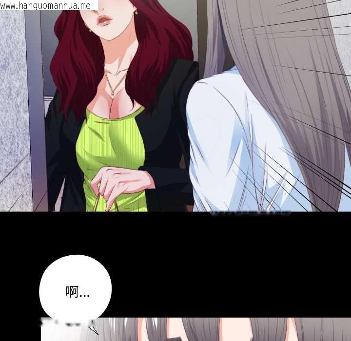 韩国漫画无法上色的关系/爱上弟子韩漫_无法上色的关系/爱上弟子-第4话在线免费阅读-韩国漫画-第73张图片