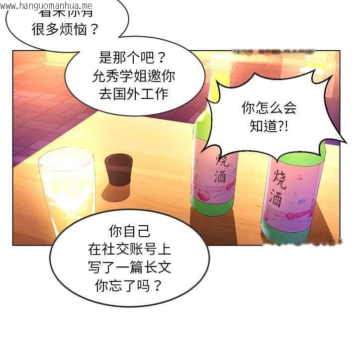 韩国漫画她的直播间韩漫_她的直播间-第41话在线免费阅读-韩国漫画-第27张图片