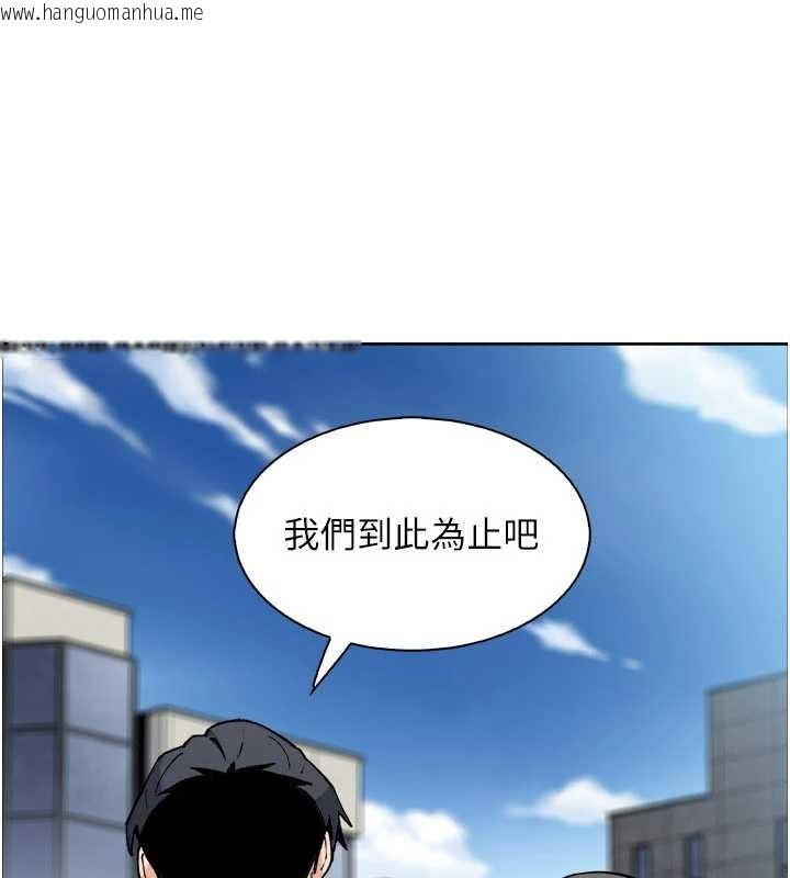 韩国漫画我的掌上明珠韩漫_我的掌上明珠-第37话-向女友告别在线免费阅读-韩国漫画-第160张图片